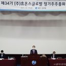 (주)휴온스바이오파마 이미지
