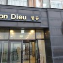 호텔몽듀 이미지