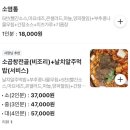 불난막창 | 의정부 돼지막창 곱창 맛집 불난막창 의정부점-배달후기