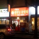 신계양동태탕 네이버블로그