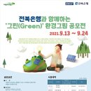 전북개별환경 이미지