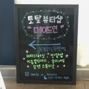 미지뷰티샵 네이버블로그