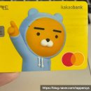롯데시네마4_카카오페이 | KB국민카드 카카오뱅크 제휴 4년 사용후기
