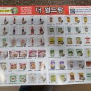 가람약용식물원