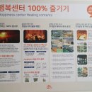 매점및좌욕