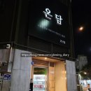 나운1동 주민센터 | 🔥군산 웨이팅 필수 고깃집🔥 직접 구워주는 미친 퀄리티 “온담” 솔직 후기 (직각목살 레전드)