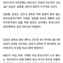 &#39;전설의 지도자들 3김(金)&#39; 김응룡, 김성근, 김인식 전 감독, KS 5차전 시구자로 등장한다 [오피셜] 이미지