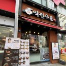 역전우동0410(대구동천점) 이미지