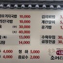 이모네소머리국밥 이미지