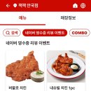 흑백요리사 맛집 “잭잭” 안국점 내돈내산 후기