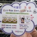 신선설농탕 김포점 이미지