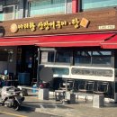 아리랑산장어구이 네이버블로그