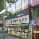 부산진구 건강증진센터 | 5.2.금.부산진구건강증진센터. 부비부비프로그램.주례열린도서관수업.부모님과 은행방문...비대면계좌...