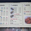 타코야끼토리 이미지