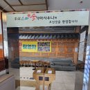 조조참숯갈비 | 파주 찜질방 홍삼스파 참숯가마 사우나 서울근교 겨울데이트코스