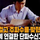 98세 독립투사가 증언하는 1942년 경성방송국 아수라장 사건 | KBS 특집 20070301 방송 이미지