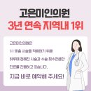 코미인의원 이미지