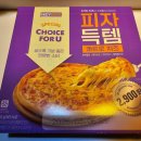 씨유(CU) 수원포유점 | [찐후기] CU 초이스포유 득템 콰트로 치즈 피자