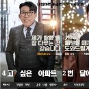 (주)마중 | 내집마련 중급반 [내마중 17기 42조 4고 싶은 아파트 2번 달에 꼭 찾조 코농] 3강 SNS 후기