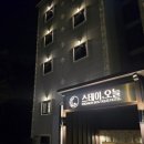 문막모텔 | 원주 문막모텔 스테이오늘 오크밸리 리조트 근처 숙소 조용하게 쉬기 좋아요