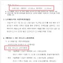 성거 오색당구역 도시개발사업 이미지