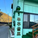 홀인원펜션2