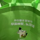 강서구 양천구 배달비 절약 끝판왕 노크 예약 및 무료배달 후기(+할인쿠폰코드)