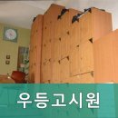 우등고시원