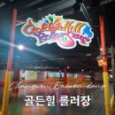 충혼로-2 | 주말 나들이 추천 창원 아이와 가볼 만한 곳 골든힐 롤러장