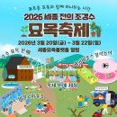 오세요