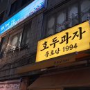 동해어가 이미지