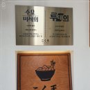 고쿠텐