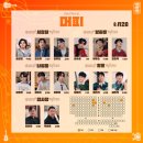 자이언트 플라워(수시접수) | 사랑하는 동화반점 이제 안녕 (8월 일상)