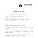 에이치피프린팅코리아 노동조합 이미지