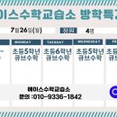 에이스수학교습소 - 평택시 비전3로 36 | 에이스수학교습소
