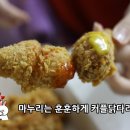 치킨마루(정자동신점) 이미지