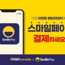 에브리데이 - 달서구 송현로 148 | 에브리데이