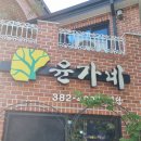 대구 검단동 맛집 윤가네 흑돼지식당 찌개 포장후기