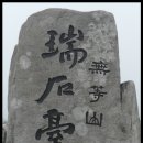 수려한 경관의 무등산 국립공원 종주산행 기및 사진 이미지