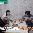 핸썸가이즈 강릉 장칼국수 맛집 정보 강원도 누들로드