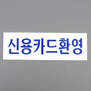 신용아크릴 이미지