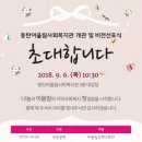 동탄어울림사회복지관 이미지