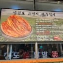 꽃삼솥뚜껑