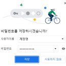 웹 브라우저 자동 로그인 계정 정보 노리는 레드라인 주의! 이미지