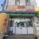 햇살머믄 꼬마김밥(수곡점) | 🌶️ 청주 수곡동 분식 맛집 원조햇살머믄꼬마김밥 수곡점 즉석떡볶이 후기 🍜