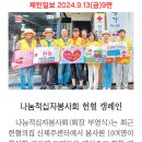 제민일보 2024.9.13(금)9면 이미지