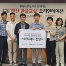 한글교실(외국인) 이미지