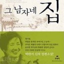 그남자네 이미지