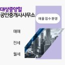 신월아이파크공인중개사사무소 네이버블로그
