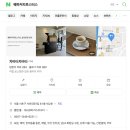 웨하커피로스터스